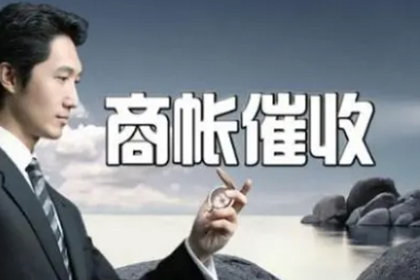 西陵追债公司